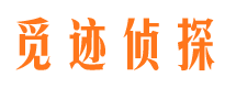 南江寻人公司